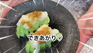 Shima's Avocado and Daikon Radish Salad: A Quick & Easy Japanese Recipe