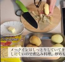 Shima's Potato Recipes: Salad, Gratin, Galette & More