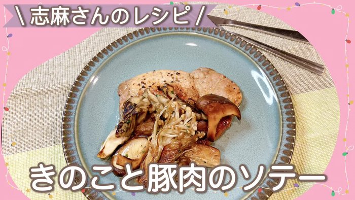 Prepare the pork and mushrooms. (Detailed preparation steps are missing from the transcript)