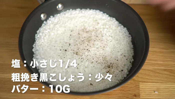 Season the rice with salt, pepper, and butter. Add bacon and potatoes.