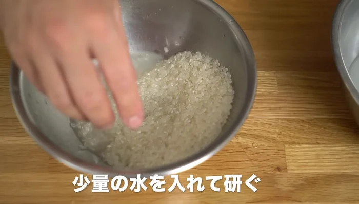 Rinse the rice thoroughly, discarding the first rinse water. Leave a little water for scrubbing.