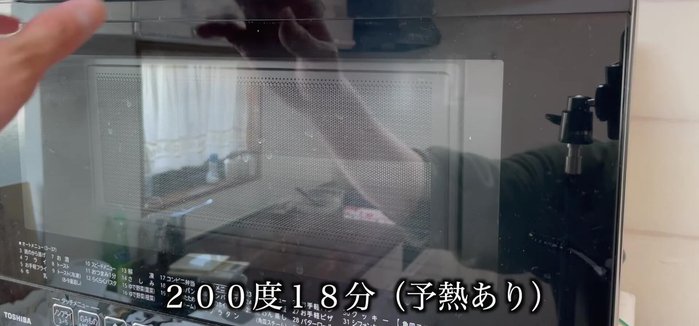 Bake in the oven at 200°C (preheat the oven).