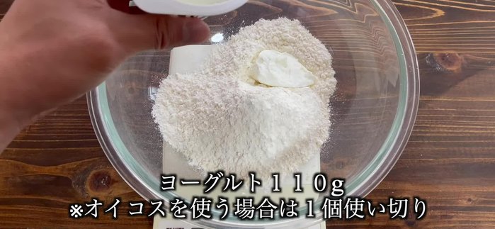 Add 110g of yogurt and rub it all together until well blended.