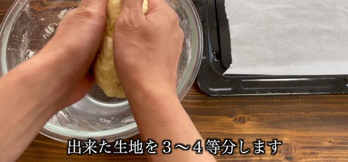 Tear the dough into 3 or 4 equal pieces. It's best to tear it into the size you want to eat.