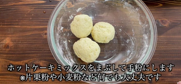 Lightly coat the torn pieces of dough with pancake mix and form into a thick layer.
