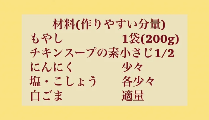 Prepare bean sprouts for Namul (bean sprout salad)