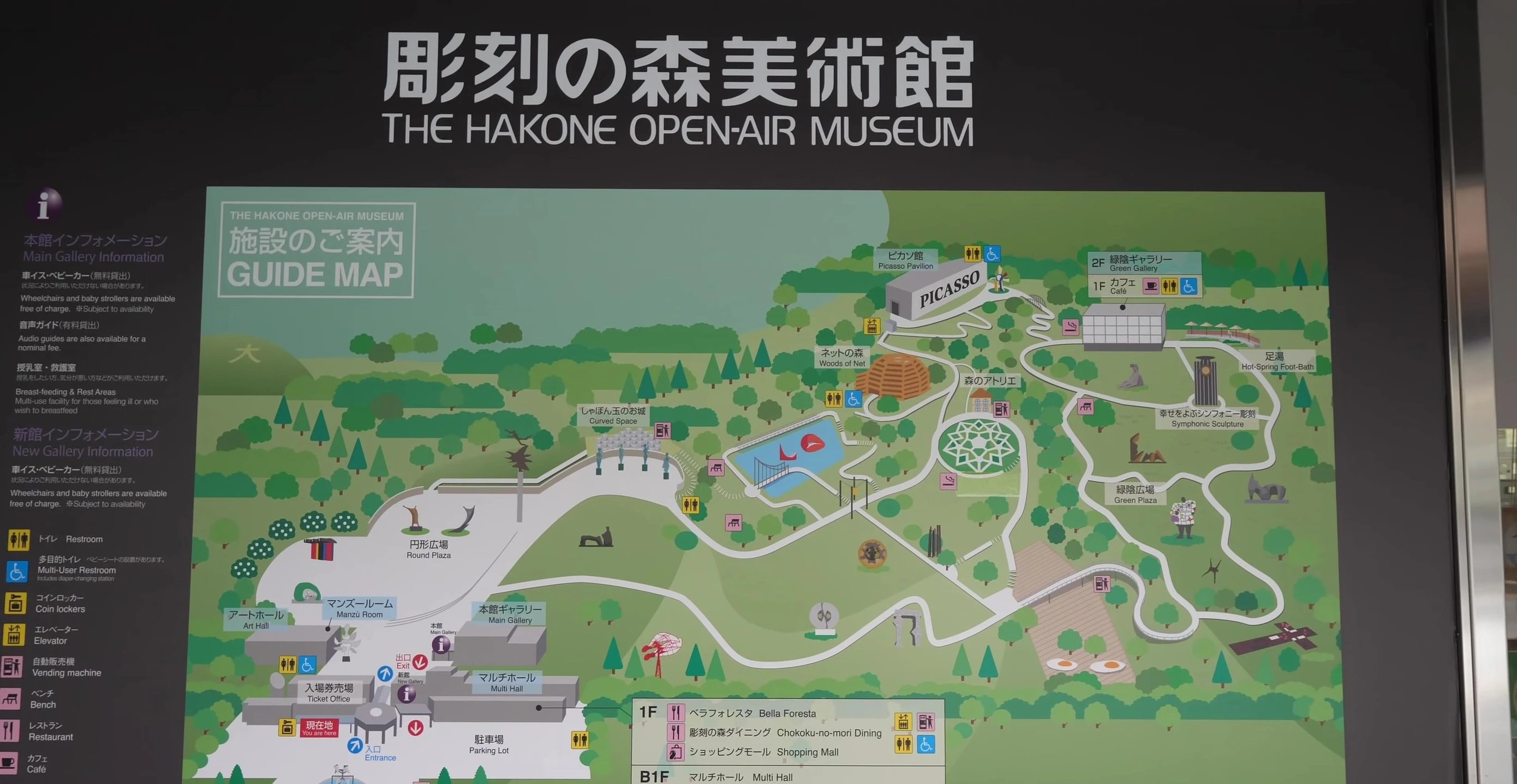 Panoramic view of the Hakone Open-Air Museum