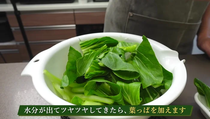 Add the Shingensai leaves.