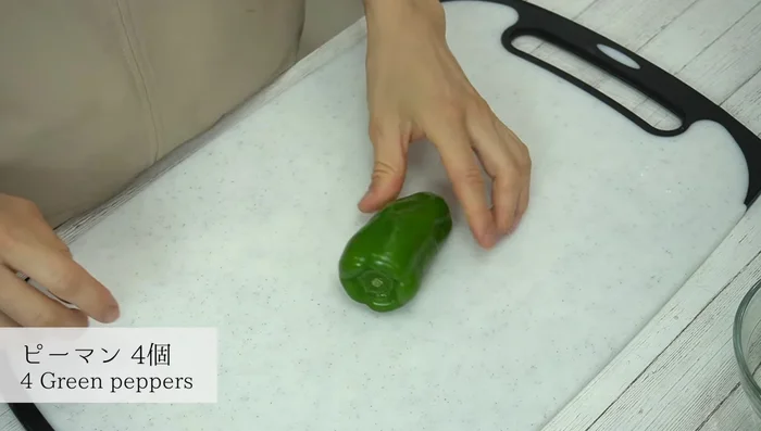 Rinse and wipe the bell peppers. Use your thumb to bend the lower part downwards and press it to remove the stem easily.