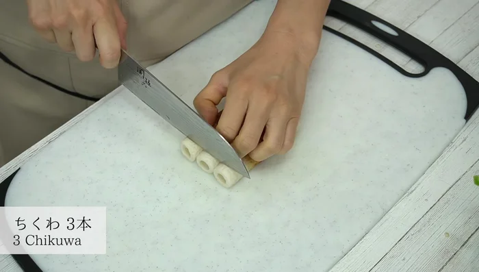 Cut the chikuwa into 1cm wide slices (round or diagonal).