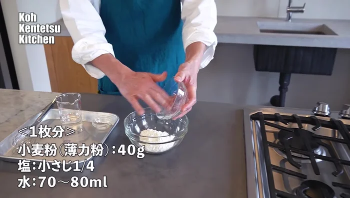 Prepare the batter: Mix flour, salt, and water until smooth. The batter should be thin, similar to crepe batter.