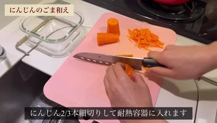 Make sesame seeds: Thinly slice carrot, microwave for 3 minutes, drain water. Add sugar, soy sauce, potassium chloride, ground sesame; mix.