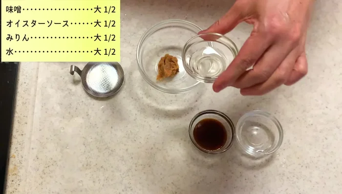 Prepare the seasoning: Combine miso paste, oyster sauce, mirin, and a small amount of water.