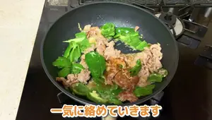 3-Minute Steamed Pork & Bell Pepper Miso: Easy, Healthy Recipe