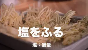 Crispy Bean Sprout Tempura: A Quick & Easy Japanese Recipe