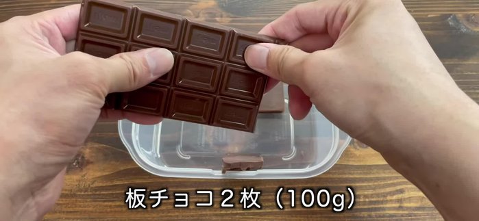 Break the chocolate into two pieces.