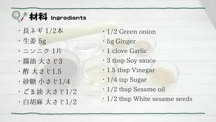 Prepare the scallion sauce: Finely chop green onions, ginger, and garlic. Combine in a bowl with soy sauce, vinegar, sugar, sesame oil, and white sesame seeds. Mix well until sugar dissolves. Refrigerate until ready to use.