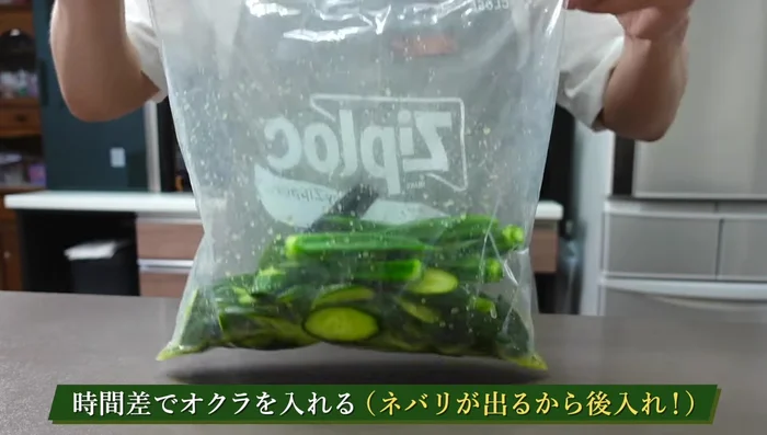 Add the pre-boiled okra and sliced cucumber to the zip bag with wasabi mixture. Seal the bag, removing as much air as possible.