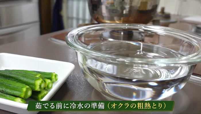 Prepare muddy water to cool the vegetables.