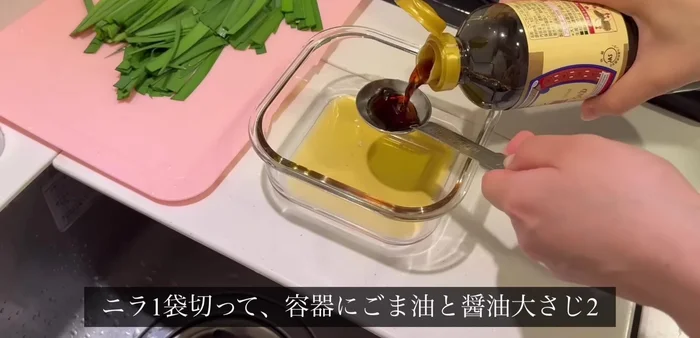 Make four kinds of pickled chives. Chop a bag of chives and add sesame oil, a spoonful of soy sauce, 1 teaspoon of sugar, and 2 teaspoons of soy sauce and mix. Once you put it in and mix it up properly, it's done.