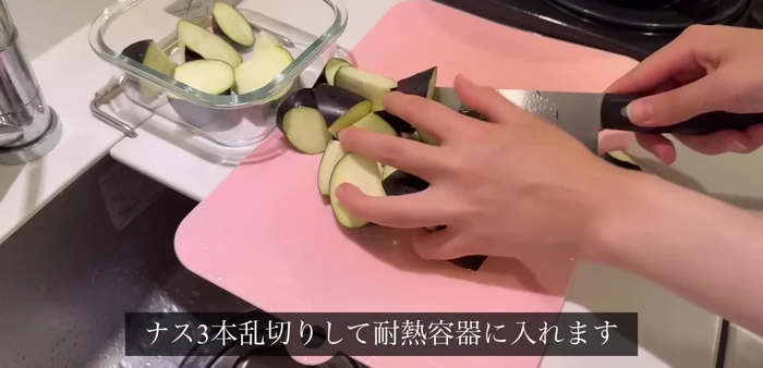 Make a southern ranking for the 7th eggplant. Cut the eggplant into 3 pieces and place in a heat-resistant container. Wrap and microwave for 3 minutes. In the meantime, cut 7 shiso leaves. Drain the eggplant and mix with 1 tablespoon of soy sauce, 2 tablespoons of vinegar, sesame oil, and 2 teaspoons of sugar, then top with shiso leaves and it's done.