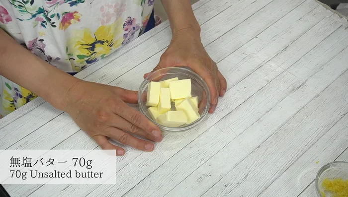 Melt unsalted butter in the microwave (600W, 40 seconds) or a hot water bath.