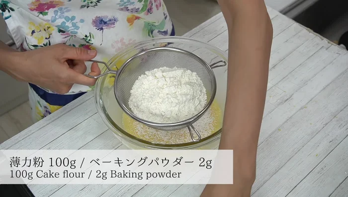 Add sifted cake flour and baking powder, and gently mix until just combined.