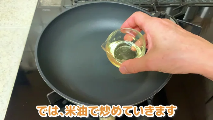 Heat a frying pan with a little rice oil (293.639). Once the pan is hot, add the wakame and stir-fry over medium-low heat until fragrant (300.32).