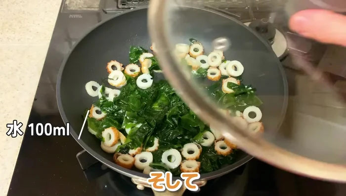 Add the chikuwa to the pan (325.479). Add water to the pan, cover, and simmer over medium heat for 3-5 minutes (331.96).