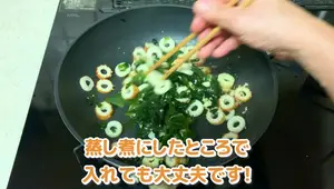 Wakame & Chikuwa Stir-Fry: A Healthy & Flavorful Japanese Dish