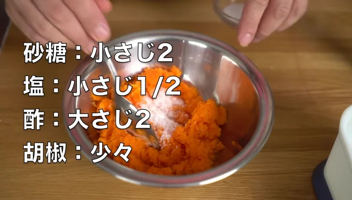 Add sugar, salt, vinegar, and pepper to the bowl.