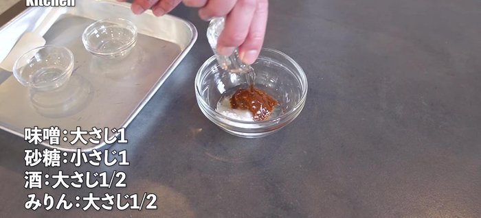 Prepare miso sauce: Mix miso paste, sugar, sake, and mirin. (Adjust sweetness and flavor as desired.)