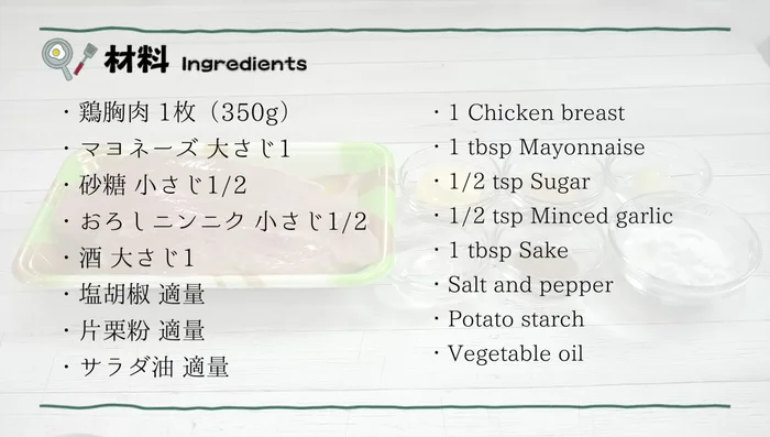 Add mayonnaise, grated garlic, sake, salt, and pepper. Mix well and set aside.