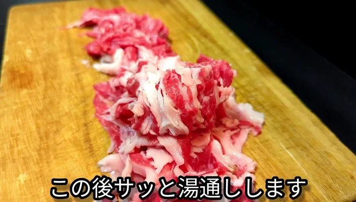 Blanch the beef in boiling water for a short time to make it tender. Remove immediately once it's lightly cooked; do not overcook.
