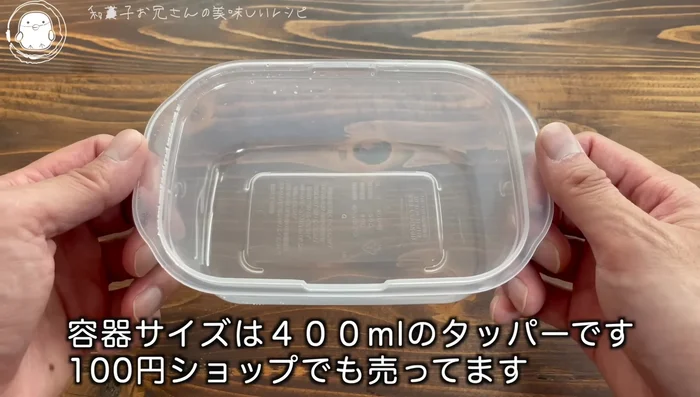 Pour the mixture into a 400ml Tupperware container. Gently swirl the container to remove air bubbles.