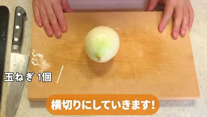 Cut the onions into slices, aiming for a soft and gooey texture. Cut off the head, halve it, and then make triangle-shaped cuts, adjusting the size as needed.