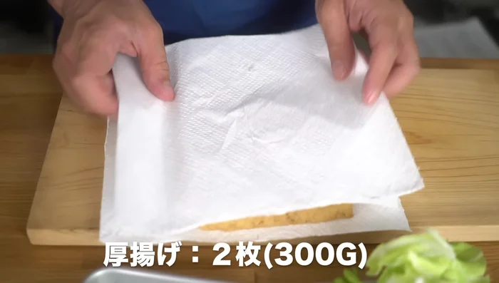 Cut the fried tofu into 1.5-2cm cubes. Wipe with paper towel to reduce oiliness if desired.