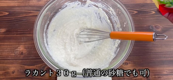 Add 30g of Lakanto.