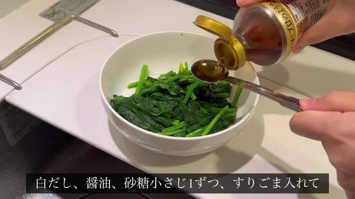 Squeeze out excess water from the haregusa. Add 1 teaspoon each of white soy sauce, sugar, and ground sesame seeds. Mix well.