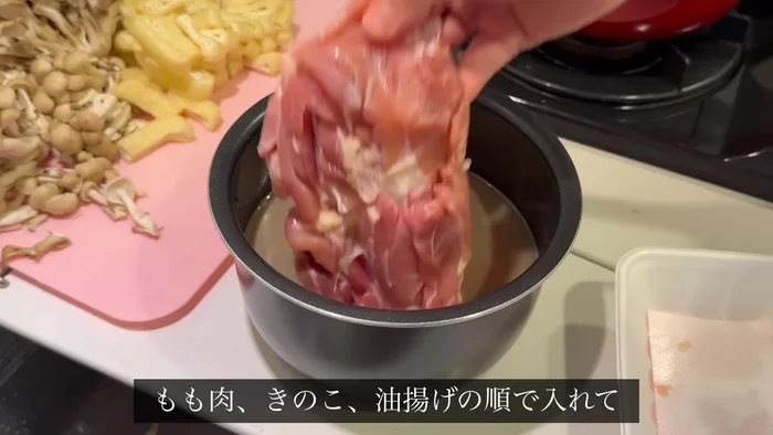 Add the prepared vegetables, mushrooms, and fried tofu to the rice cooker in that order. Add the rice and cooking liquid.