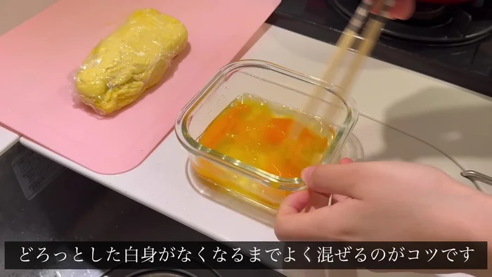 Make another omelet using the same method. Mix well to avoid sticky egg whites.