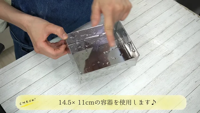 Prepare your container (approximately 14.5cm x 11cm) by wetting the inside with water.