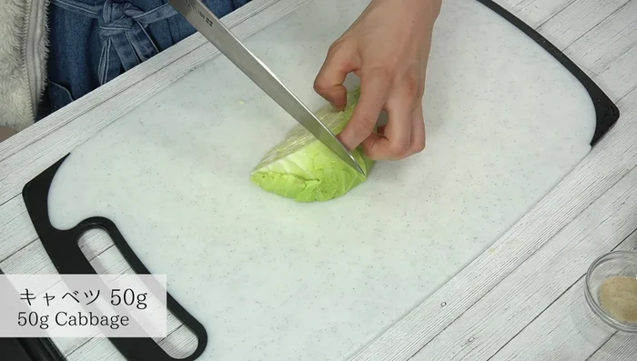 Cut the cabbage into roughly sliced pieces.