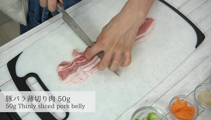 Cut the pork into bite-sized pieces.
