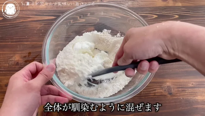 Mix the yogurt and pancake mix until it forms a dough that is no longer powdery.