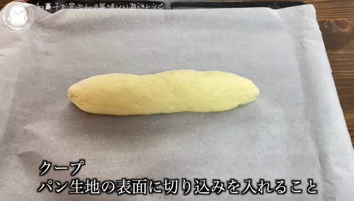 Cut several diagonal slashes (coupes) into the top of the loaf. Gently twist the loaf to slightly open the cuts.