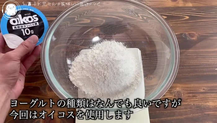 Add 110g of yogurt to the pancake mix.