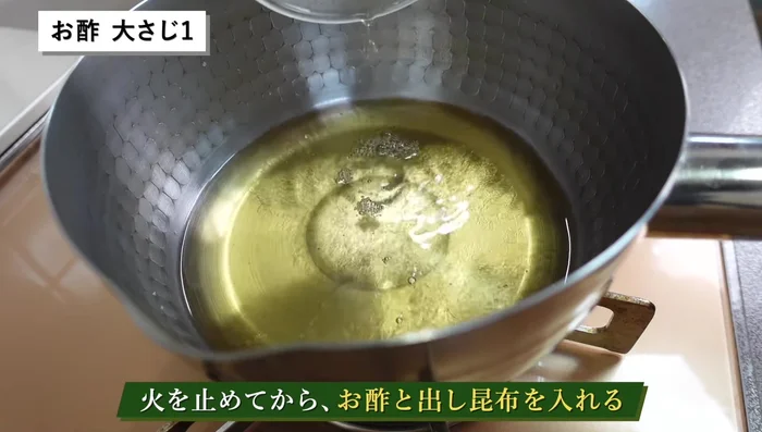 Turn off heat and add dashi kelp and vinegar. [200.72]