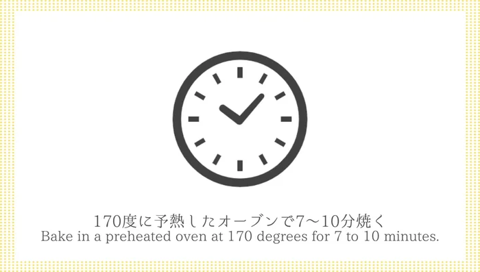 Bake in a preheated oven at 170°C for 7 minutes. Make four cuts on the surface and bake for another 23 minutes (total 30 minutes).