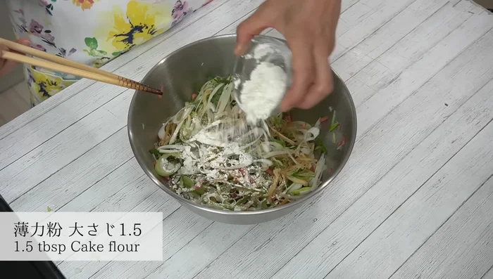 Sprinkle 1.5 tablespoons of flour over the mixture and mix gently to coat.